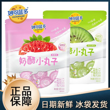 妙可蓝多小丸子奶酪90g缤纷水果草莓味Q弹奶酪儿童即食乳酪小零食
