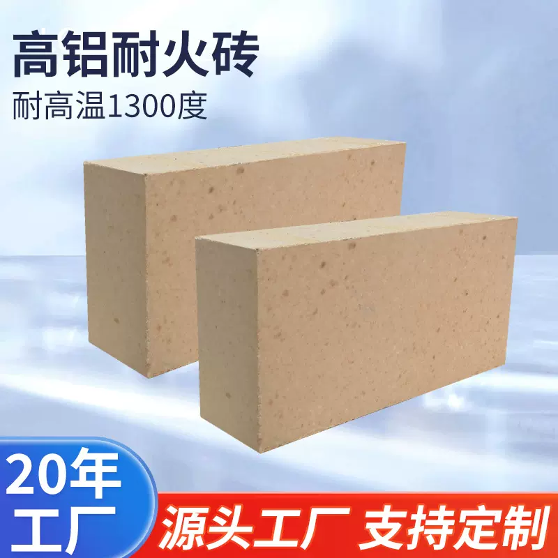 高温窑炉耐火砖隔热耐火高铝砖粘土砖防火砖高铝砖厂家现货