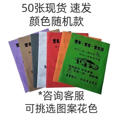 Disposable car floor mat paper, non-woven fabric, wear-resistant, water-absorbent, anti-trampling mat paper, anti-dirt foot mat paper for car wash shops (Universal Foot Pad) - 50-pieces-of-mixed-pattern-and-color-4050