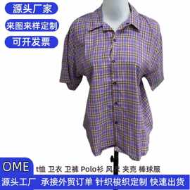 高品质格子款短袖衬衣工厂加工定制时尚宽松短袖衬衫紫色百搭减龄