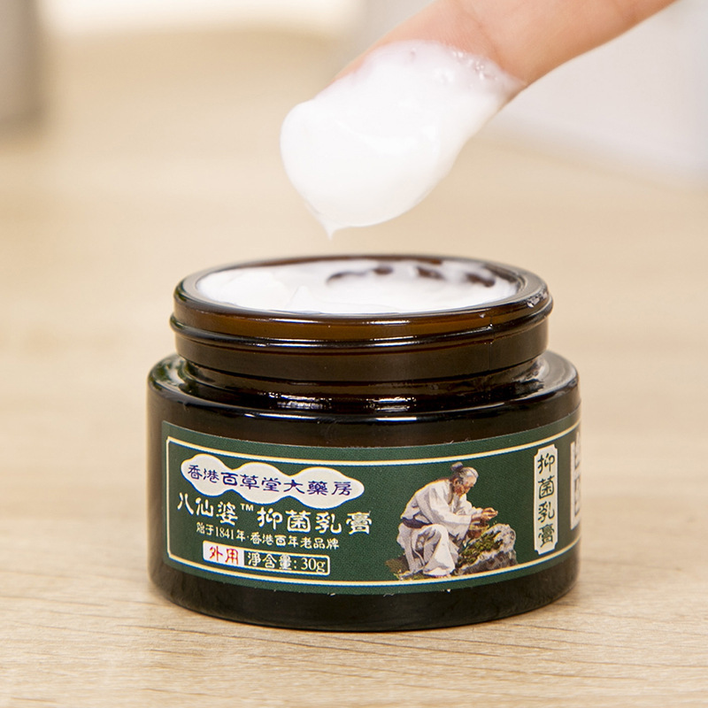香港大薬局断痒王30グラム50グラム百草抗菌皮膚草本かゆみ止めクリーム草本クリームメーカー|undefined