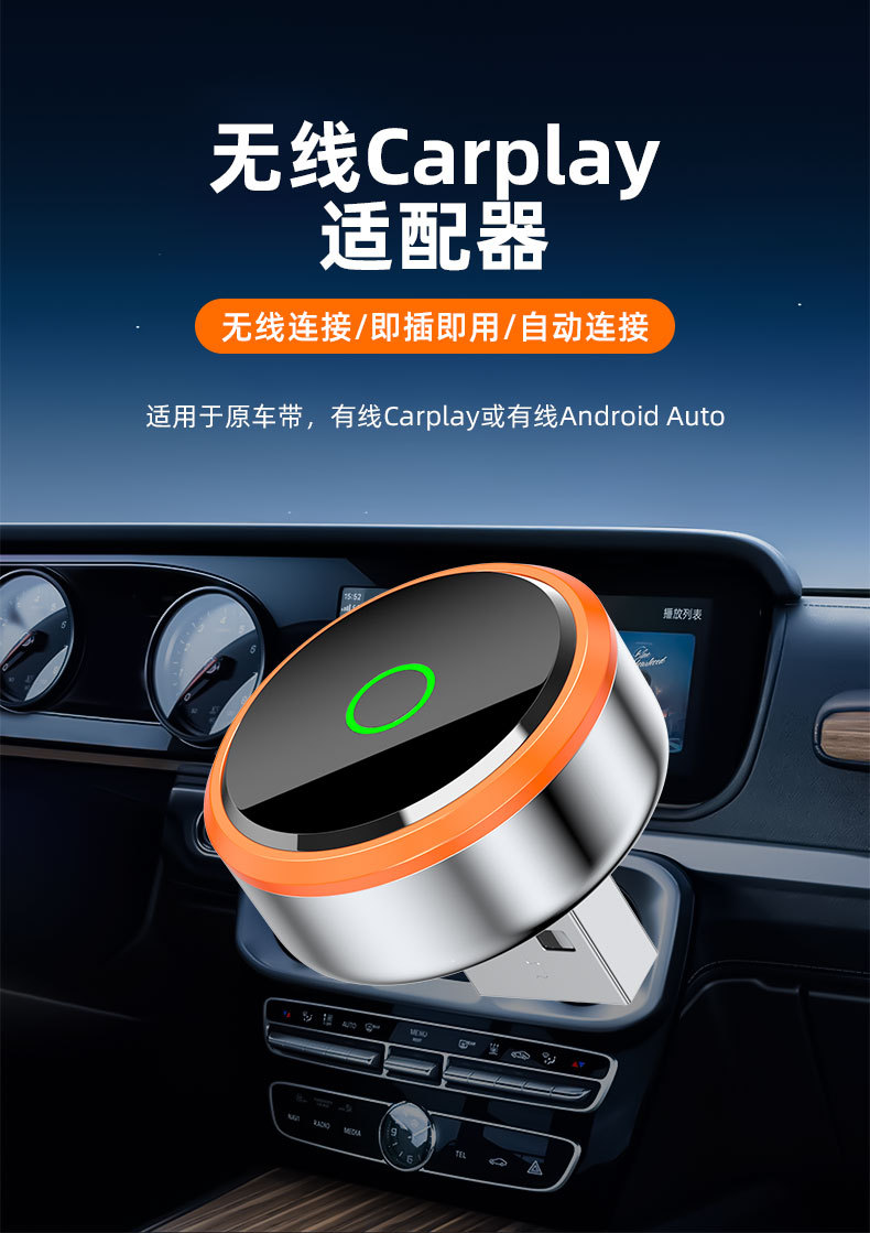 Suitable for wireless CarPlay and Android Auto car navigation systems; a 2-in-1 wired-to-wireless adapter for in-car use, enabling screen mirroring