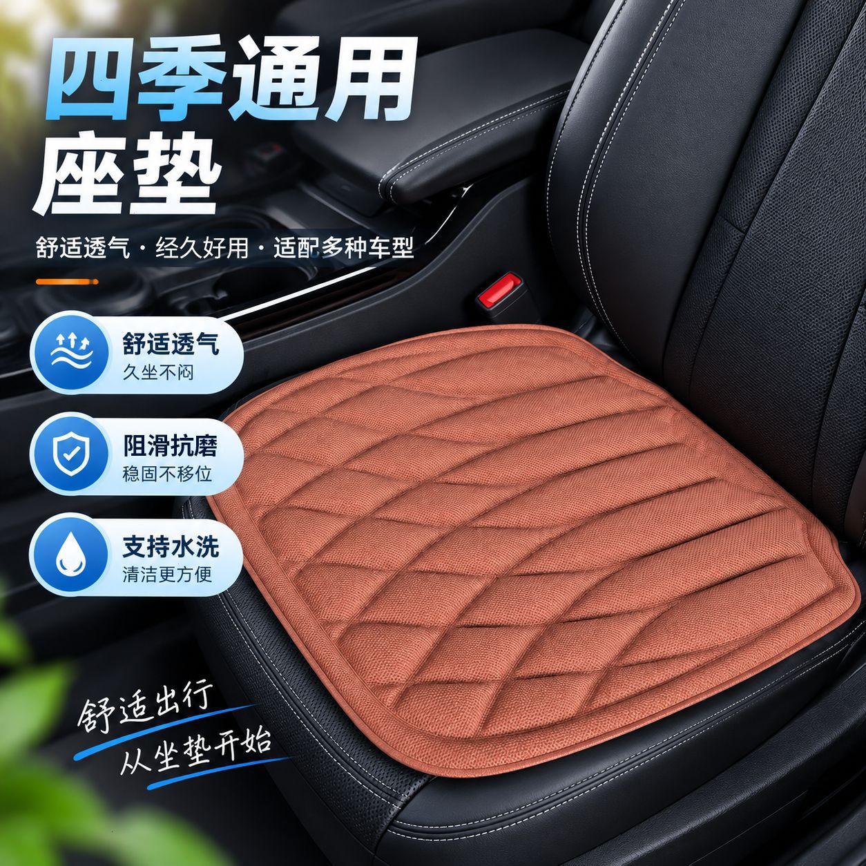 High-End Car Seat Cushion Without Backrest, Non-Slip Seat Pad, Seaweed Fiber Ultra-Thin, No-Tie, Comfortable, Non-Slip Latex Seat Cushion