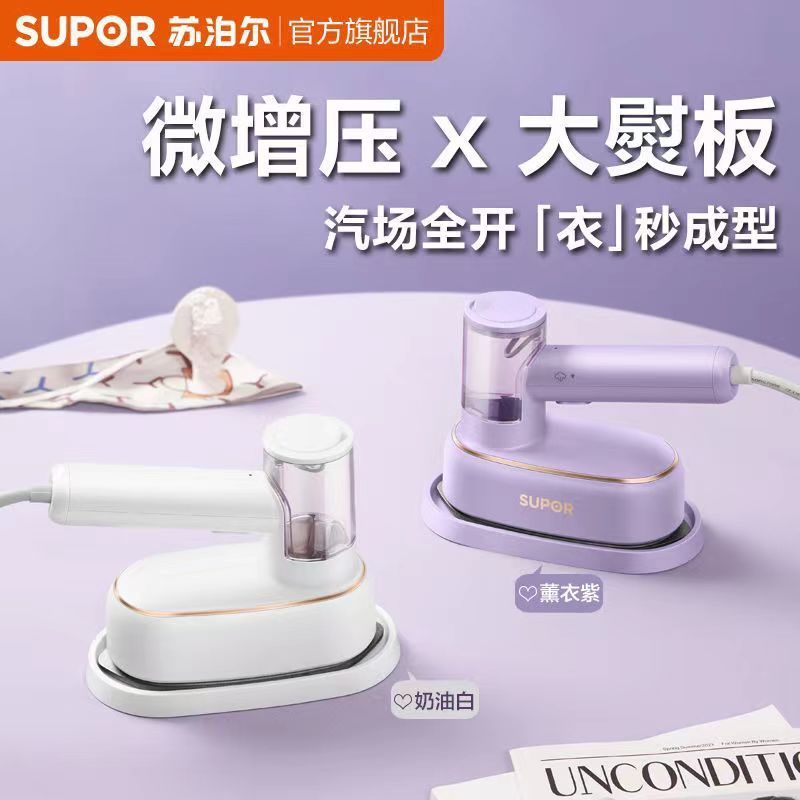 蘇泊爾はアイロンをかけて電気アイロンを持っています。|undefined