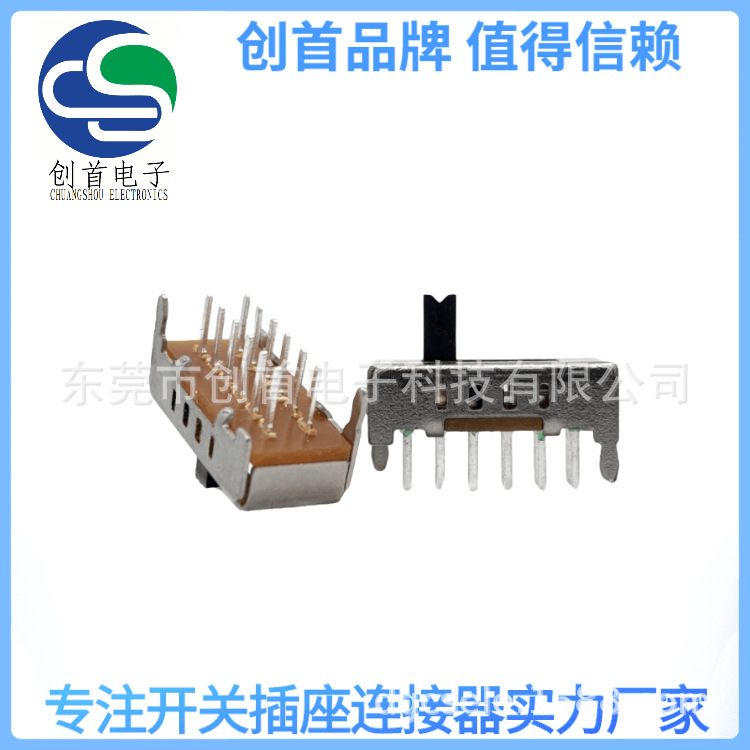 拨动开关 SS-24D02四档 拨动开关 立式滚珠 高品质 现货直供