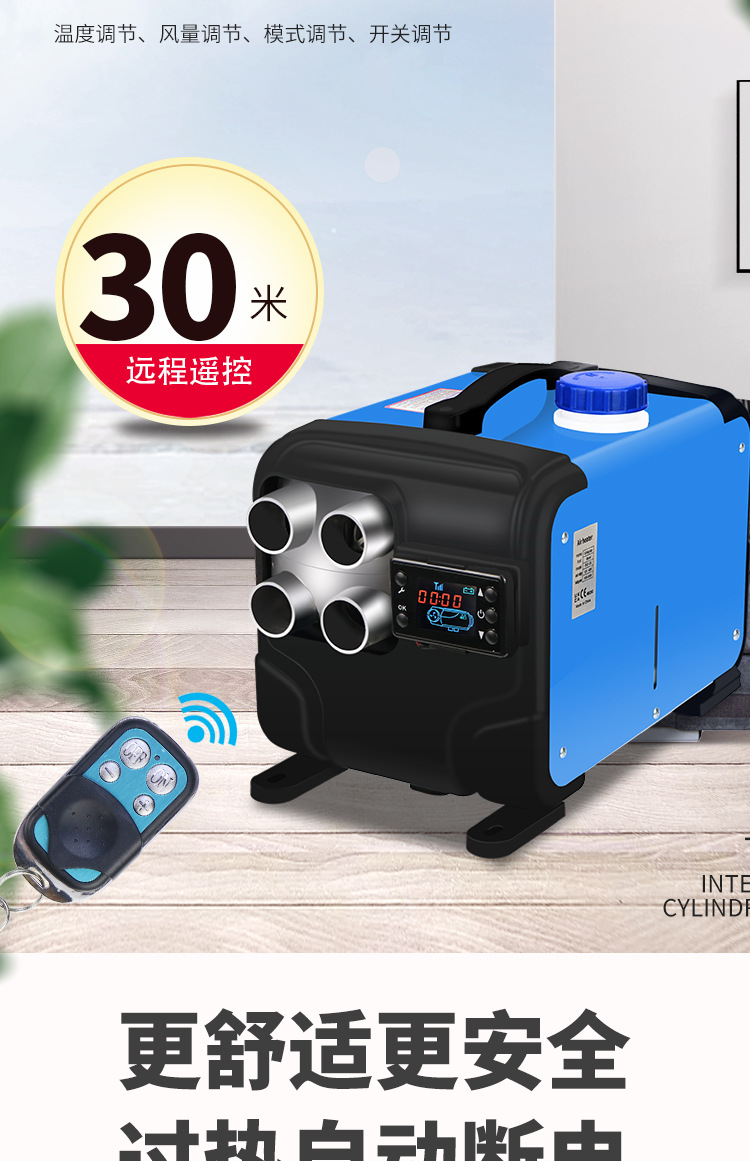 柴暖三用详情_18