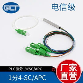光纤跳线;其他接续设备;光纤连接器