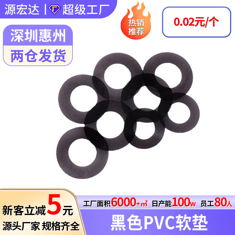 黑色PVC软塑料垫圈M2M10绝缘垫圈防漏密封垫片圆形胶平垫圈平垫片