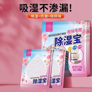 Dehumidification Bag, Indoor Moisture Absorption, Aromatic Mildew Removal Desiccant, Moisture-Proof and Mildew-Proof Bag, Anti-Leakage Quilt and Mattress Moisture-Proof Bag