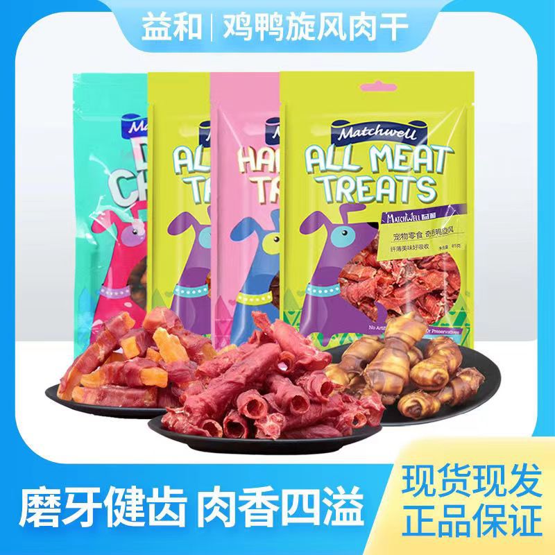 Yihe Pet Snacks Chicken Tornado Duck Meat Tornado Duck French Fries Teething Cow Hide Bone Dog Training Snacks