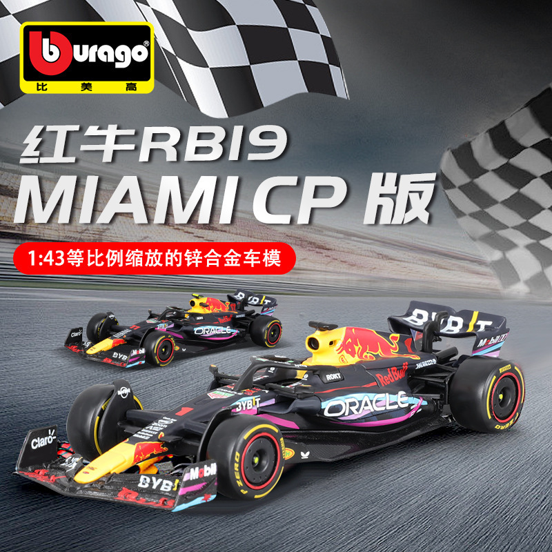 Burago 1:43 Red Bull Rb19 Miami F1 Racing Model Simulation Alloy Car Model 2023
