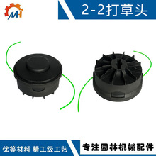 适配STIHL 2-2修剪头4008 710 2103替换FSA56 FSA57 FSE52打草头