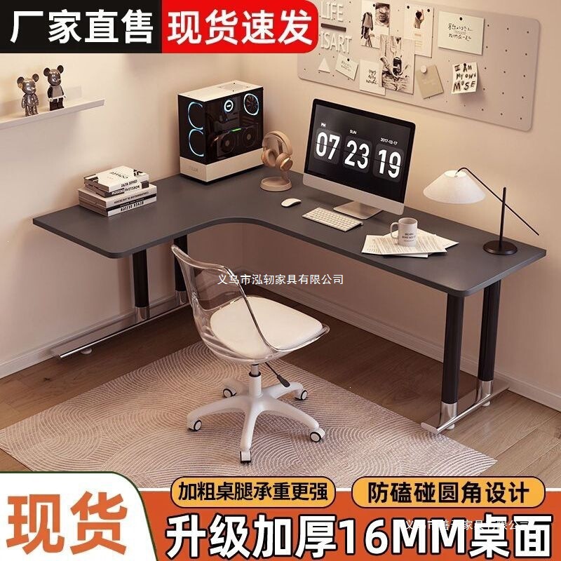 Home study bedroom desktop computer desk bay window corner desk L-shaped office desk independent workbench