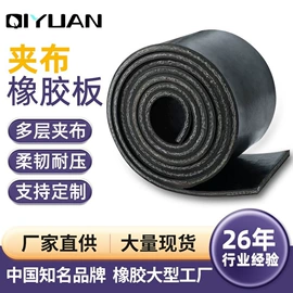 其他橡胶板;绝缘胶板;耐油胶板