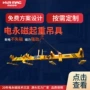起重磁力电控定制吸盘