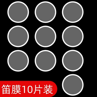 KAZOO卡祖笛专用笛膜 升级款通用型金属木质塑料卡祖笛笛膜