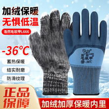 冬季加绒加厚乳胶手套劳保耐磨橡胶工地干活防滑批发厂家直销防护