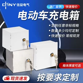 配电箱;挂锁;电气联接