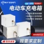 室外户外开关挂锁电源盒