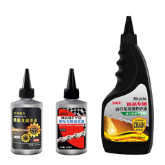 Bicycle chain lubricant, mountain bike, Teflon maintenance oil, mechanical lubricant, chain oil, engine oil, bearing maintenance