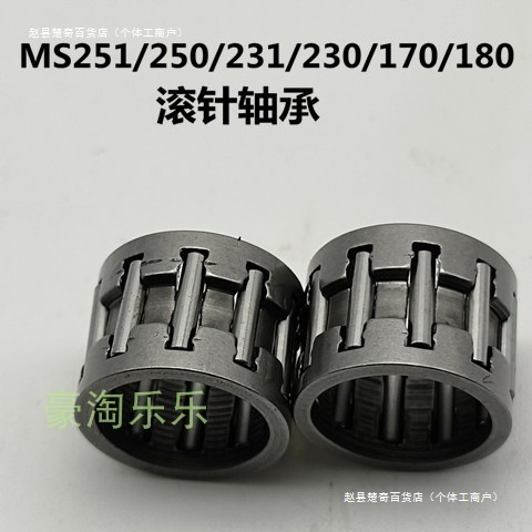 德国进口油锯////离合器滚针活塞轴承链轮滚针