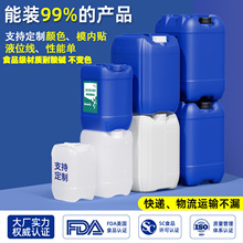 堆码桶食品级密封化工桶消毒废液桶25升20耐酸碱10公斤大塑料方桶