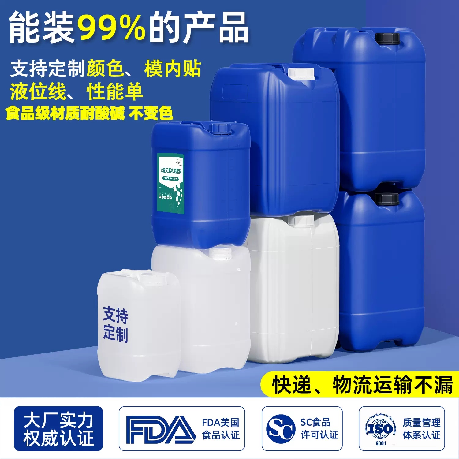 堆码桶食品级密封化工桶消毒废液桶25升20耐酸碱10公斤大塑料方桶