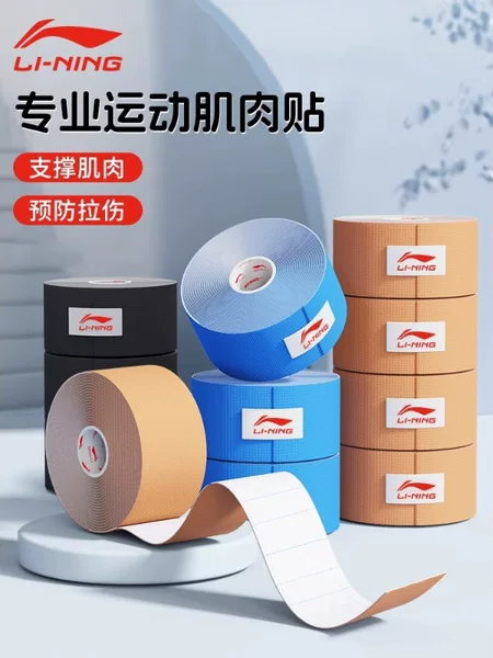 Li Ning Muscle Tape Athlete Self-Adhesive Tape Elastic Sports Bandage Muscle Strain Tape Sports Bandage