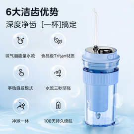 美.的便携冲牙器4种模式去除牙垢牙齿清洁洗牙器美牙仪海盐蓝CL2