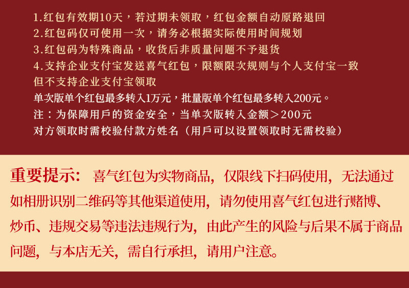 喜字红包_04-1.jpg(1)