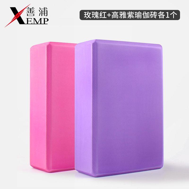 로즈 레드 + 우아한 보라색 요가 브릭 각 1개