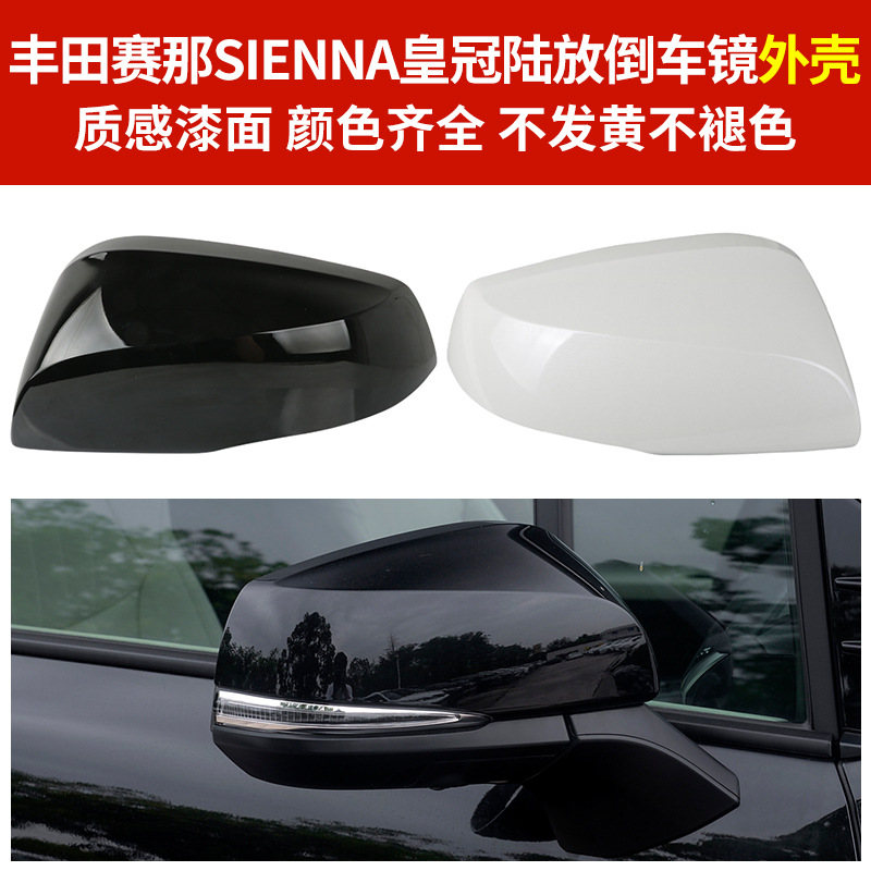 Корпус зеркала Toyota Sienna левый