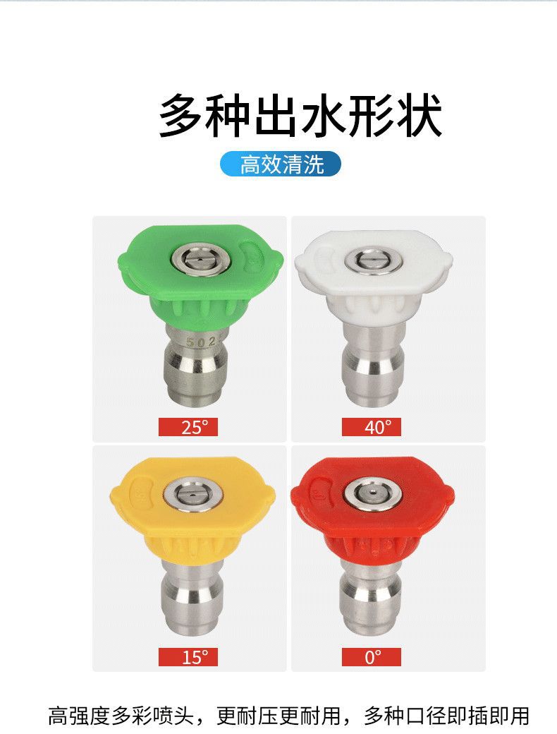 High-Pressure Washer Quick Connector Water Gun Nozzle Gun Mouth Nozzle Gun Head 25 Fan-Shaped Car Washing Machine Accessories
