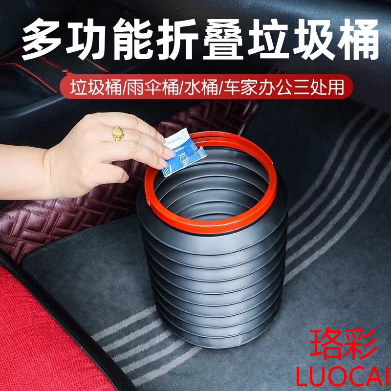 Car Trash Can Car Foldable Car Storage Bucket Car Umbrella Storage Bucket Multifunctional Car Supplies