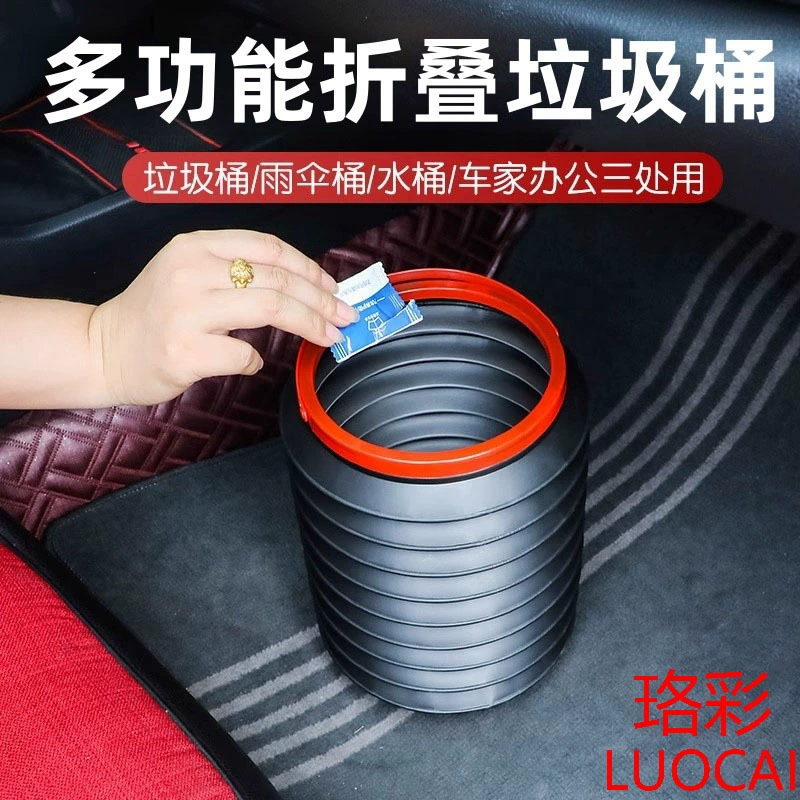 Автомобильный мусорный бак внутри автомобиля Складное ведро для автомобиля