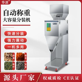 多功能包装机;封口机械;灌装机械