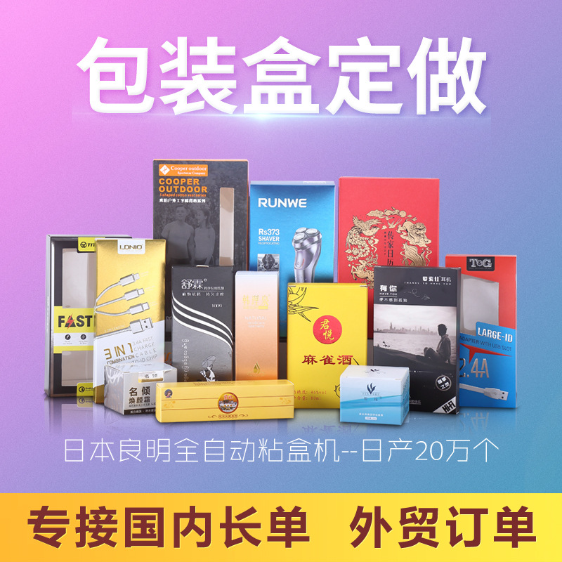 包装盒定做礼品盒彩盒定做礼品盒化妆品外包装盒子纸盒定制印logo