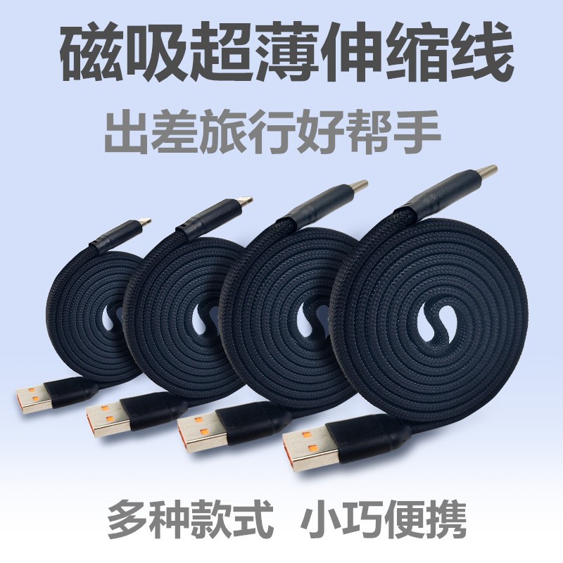 Typec Magnetic 100W Super Fast Charging Self-Storage Portable Mobile Phone Charging Cable Braided Suitable for Apple Pd Fast Charging