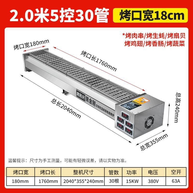 horno eléctrico comercial horno eléctrico negro King Kong horno de parrilla sin humo horno de gluten horneado horno eléctrico horneado kebab horneado ostras horneado horno de carne