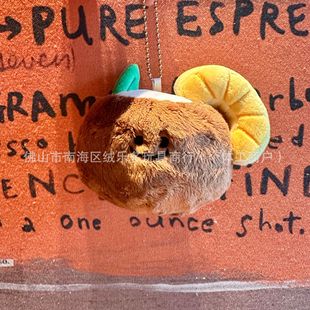 In-Stock Cute Coconut Water Plush Toy Lemon Coconut Water Plush Pendant Doll Toy Claw Machine Doll