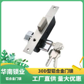 华南厂家直销大队长30D单孔锁体铝合金门平开门单舌锁体地锁窄边