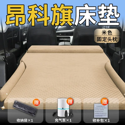 Trunk Inflatable Air Bed Folding – Vehicle-mounted inflatable bed - standard-upgraded-modelexclusive-for-angkeqi-beige-integrated-headrest-with-polka-dot-wings