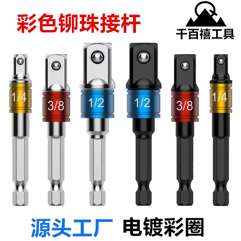 Набор из 3 разноцветных шестигранных переходников для отверток: 1/2 дюйма квадратная головка, 3/8 дюйма гнездо, 1/4 дюйма для электрических отверток