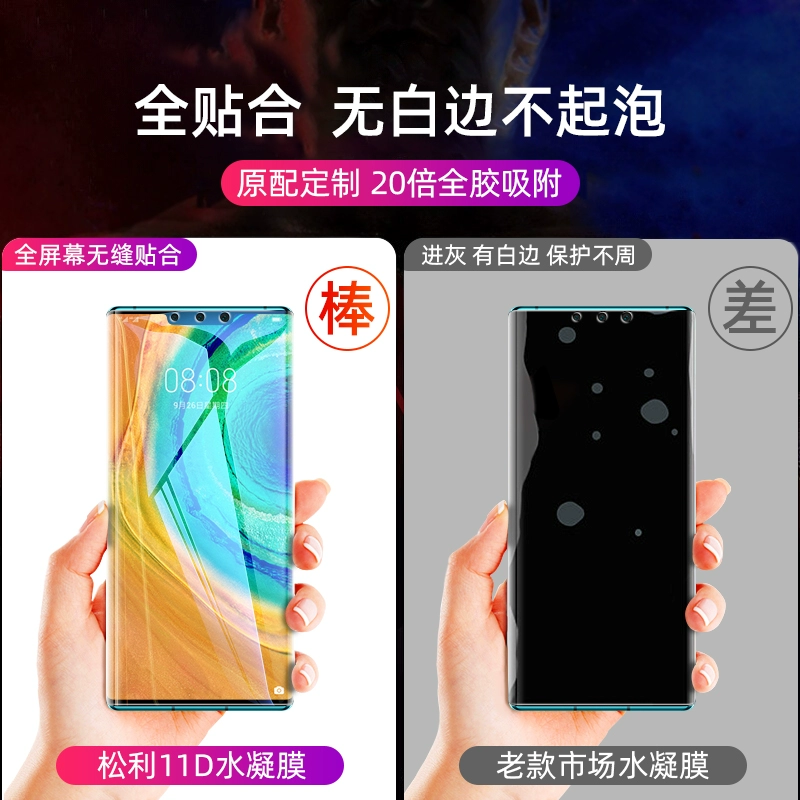 Применимо к Huawei Mate30Pro закалённая водяная конденсаторная плёнка Mate20Pro для мобильного, полноразмерная плёнка экрана, Mate30 защитная гибкая плёнка