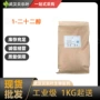 化妆品十二醇