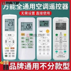 ユニバーサルエアコンリモコン ユニバーサル熱血職人/JD01