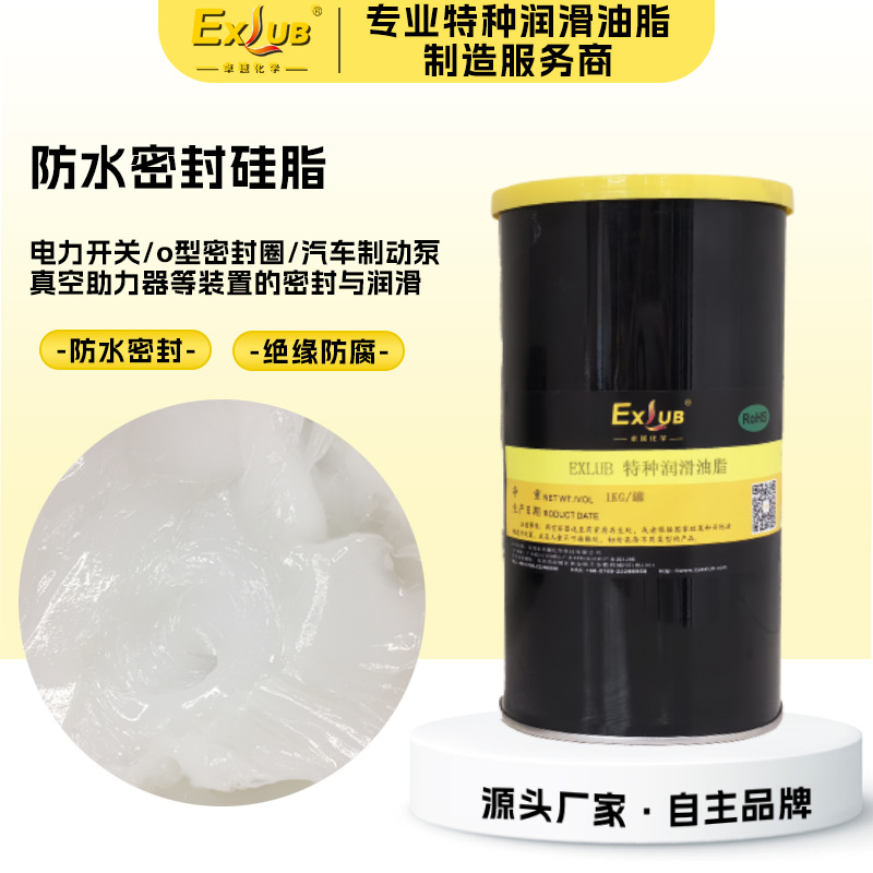 EXLUB AT-11L密封硅脂卫浴阀门防水绝缘密封脂火花塞密封润滑脂