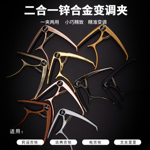 Guitar change zinc -zinc alloy variants clip people rumor guitar sound clip can pull string nails and tune musical instrument accessories