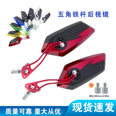 Motorcycle electric car modification universal rearview mirror reflector cross-border hot sale products rearview mirror ghost fire rearview mirror