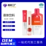 功能定制条形红豆口服液